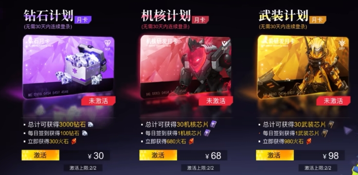 火柴人联盟3氪金攻略分享 火柴人联盟3氪金技巧推荐截图
