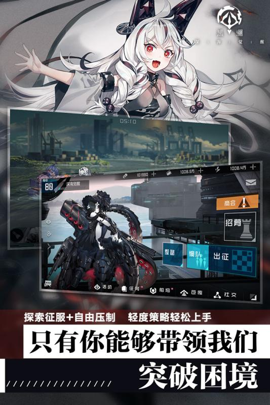 二次元海战手游下载介绍2025 有意思的二次元海战手游大全截图
