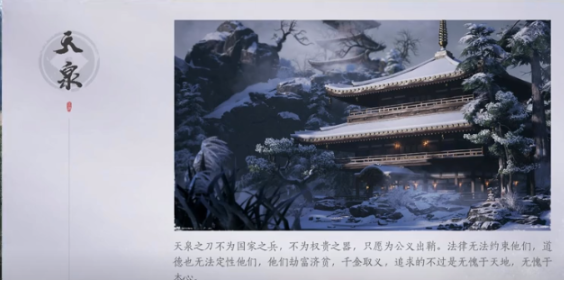 燕云十六聲門派推薦指南 燕云十六聲門派如何選擇