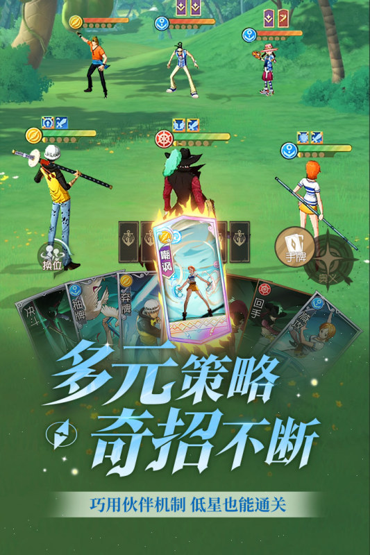 海贼王竖版手游有哪些介绍2025 必玩的海贼王竖版手游汇总截图