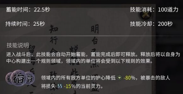 鬼谷八荒道魂屬性有哪些 鬼谷八荒手游道魂效果一覽截圖