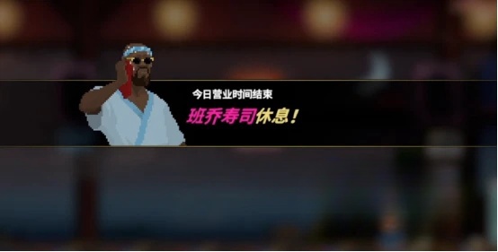 潜水员戴夫铂金多少客人 潜水员戴夫手机版铂金客人数量截图