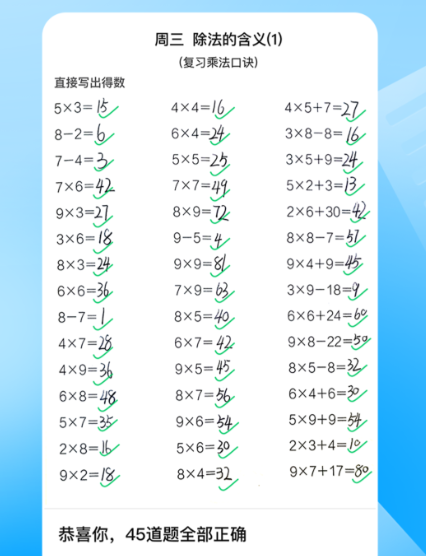 小学练习题软件哪个好