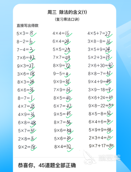 小學練習題軟件哪個好 小學生做題軟件推薦截圖