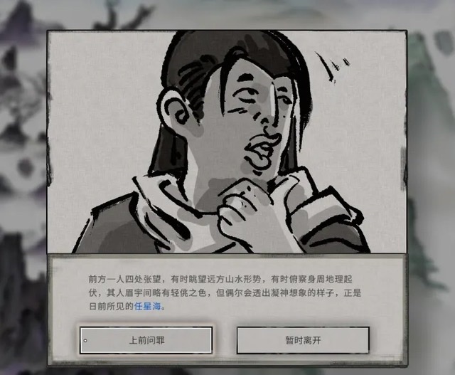 鬼谷八荒挖寶者住處分享 鬼谷八荒手游挖寶人奇遇任務(wù)攻略截圖