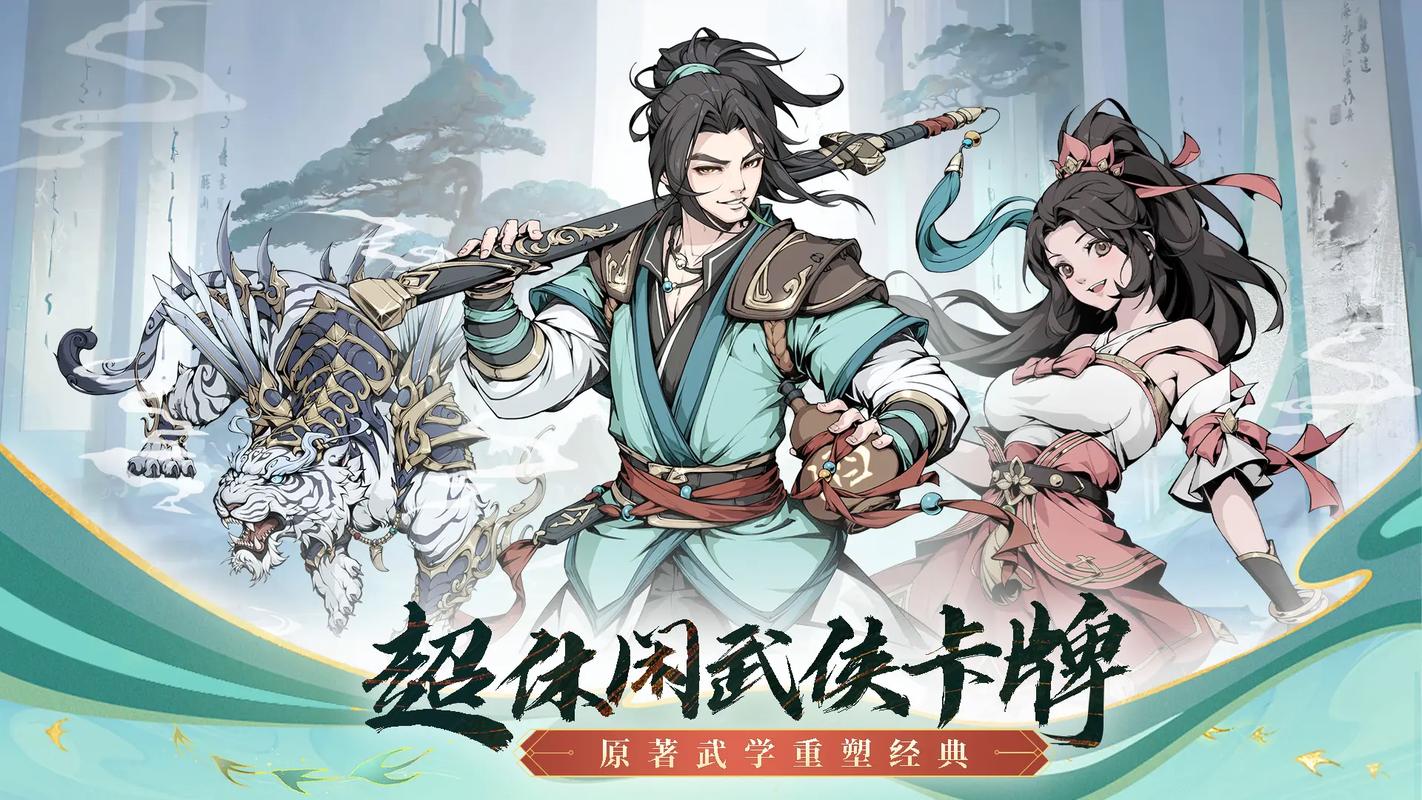 古風(fēng)武俠手游排行榜大全