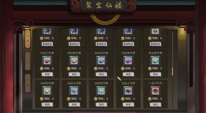 鬼谷八荒天地精华介绍 鬼谷八荒手游天地精华有什么