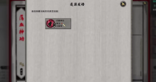 鬼谷八荒仙法怎么用 鬼谷八荒手游仙力提升指南