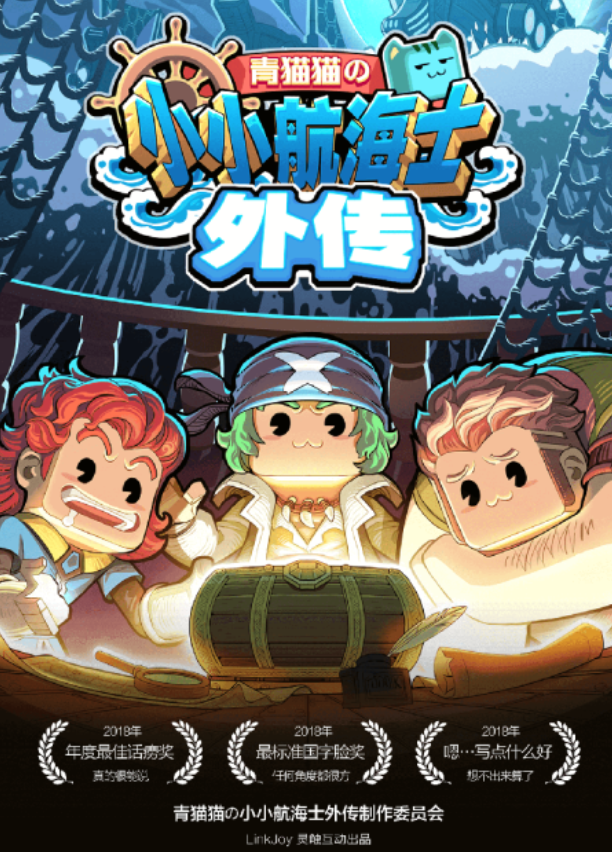 有哪些关于海盗的手机版大型游戏