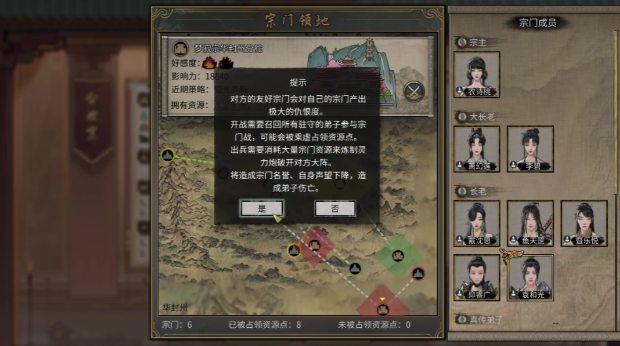鬼谷八荒宗門人數(shù)最高多少 鬼谷八荒手游宗門人數(shù)介紹截圖