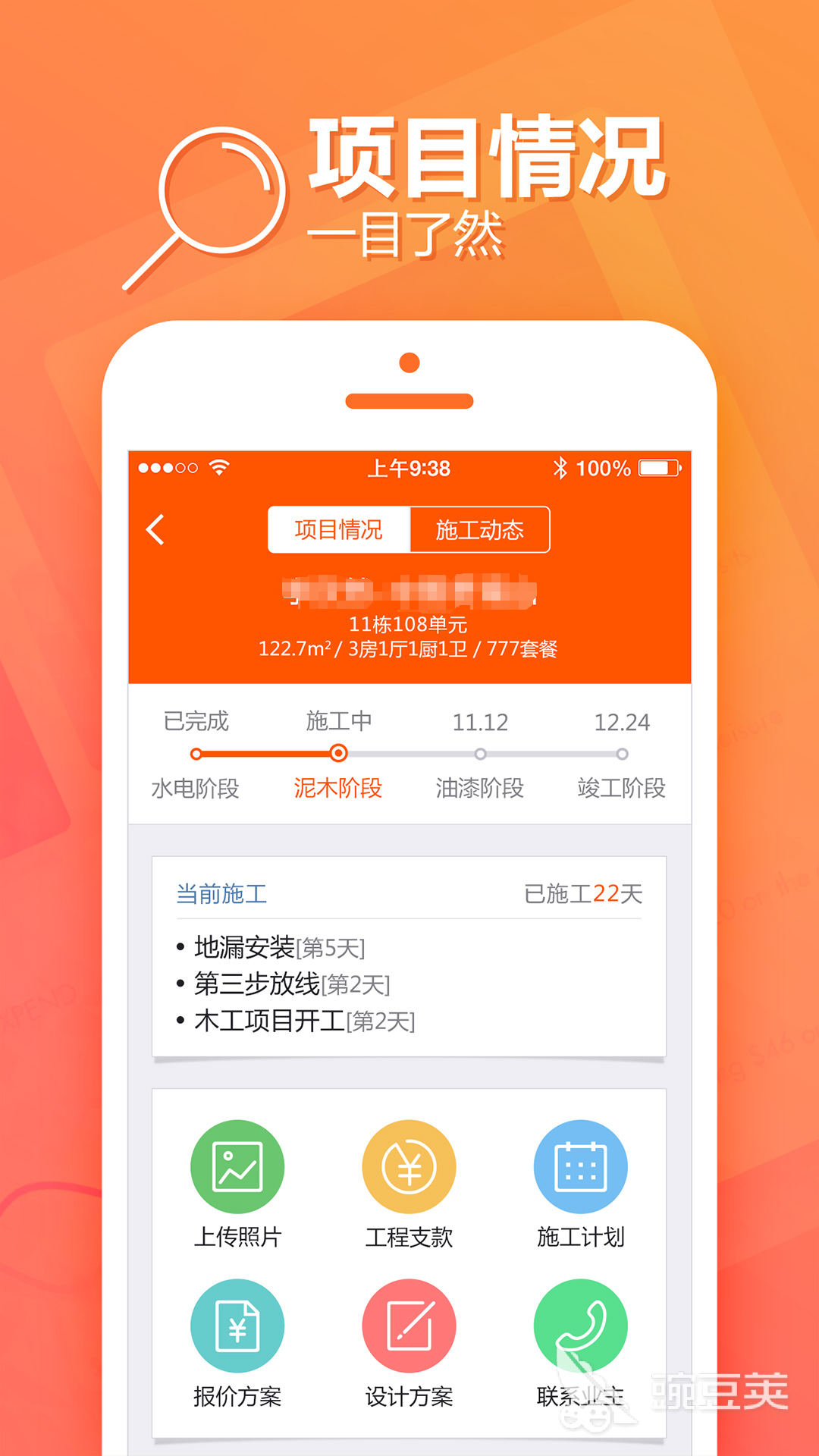 項目管理軟件推薦 2024年好用的項目管理手機軟件排行榜截圖