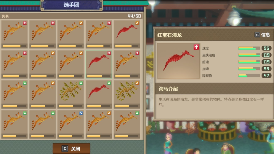 潛水員戴夫紅寶石海龍?jiān)谀睦?潛水員戴夫手機(jī)版紅寶石海龍位置截圖