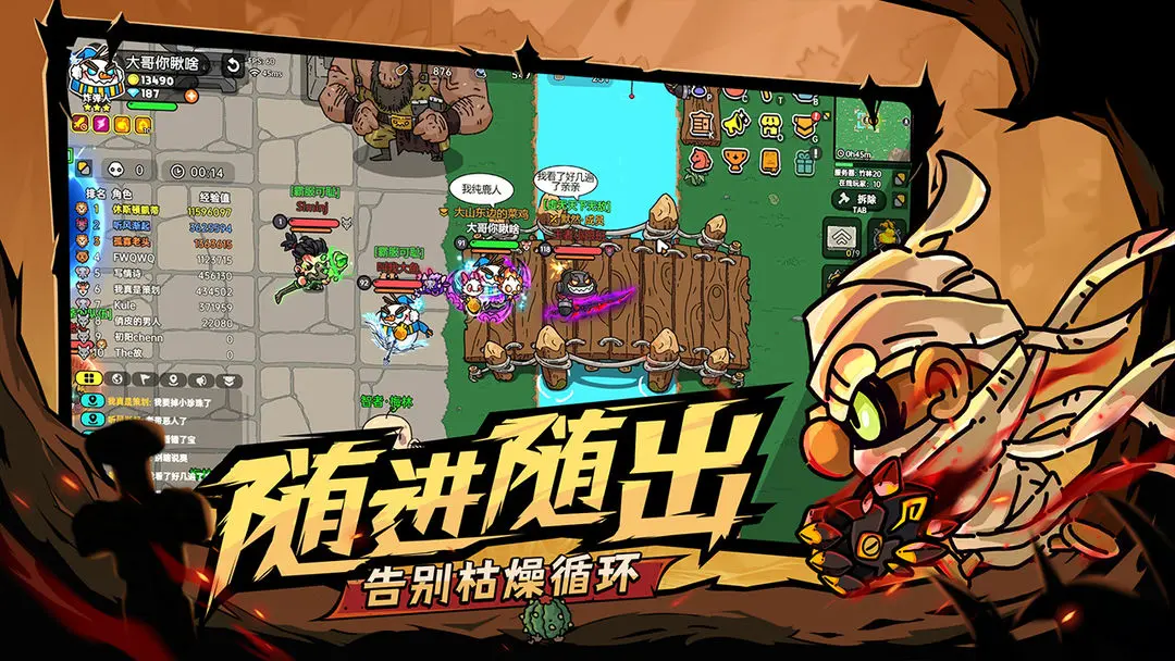 英勇之地免费下载 英勇之地手游免费下载教程截图