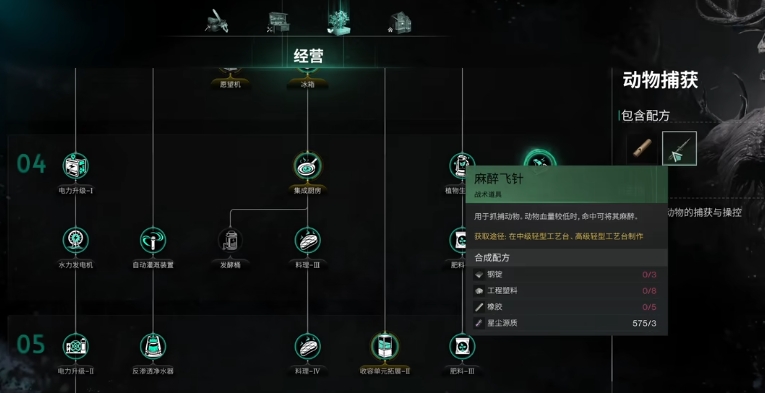 七日世界养殖攻略分享 七日世界养殖技巧一览截图