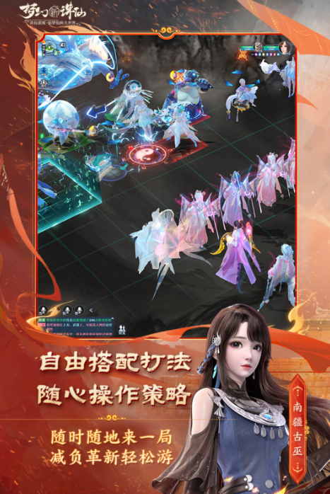 有沒有和神仙道特別像的手游