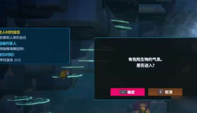 潛水員戴夫?qū)ふ忆鰷u怎么操作 潛水員戴夫手機(jī)版尋找漩渦攻略截圖