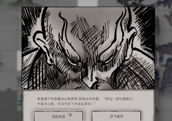 鬼谷八荒河神考验选哪本书 鬼谷八荒手游河神考验通关攻略截图