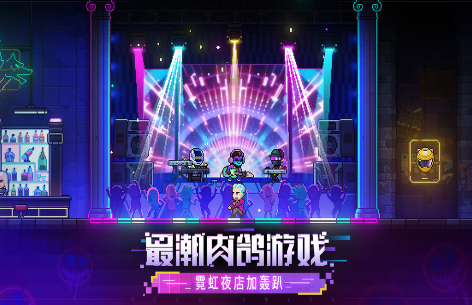 好玩的手游肉鸽游戏大全