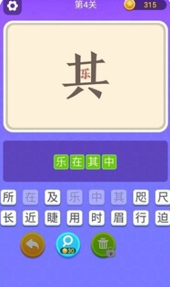 有趣的看詞猜字游戲推薦