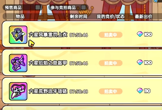 英勇之地英勇市集怎么玩 英勇之地英勇市集玩法介绍截图