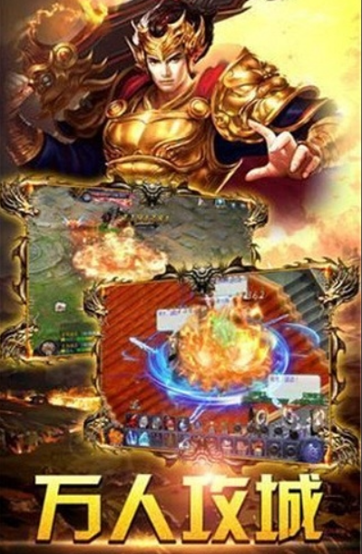 手游传奇排行榜不充钱有哪些介绍2025 不需要花钱的传奇手游大全截图