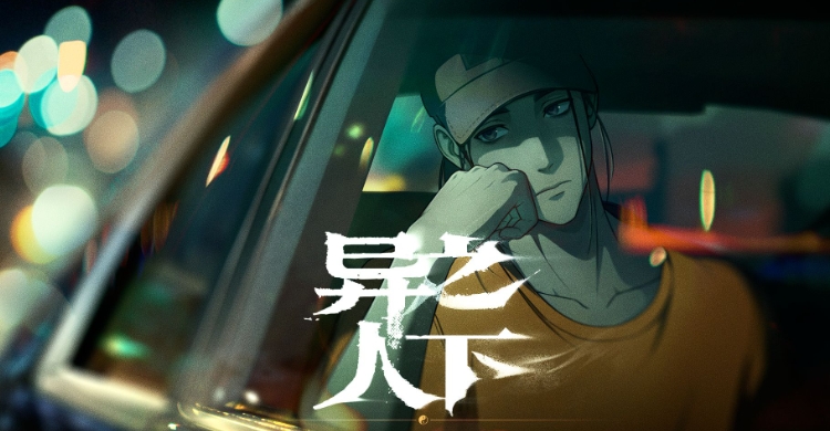 异人之下手游新人物攻略 异人之下手游新人物介绍截图