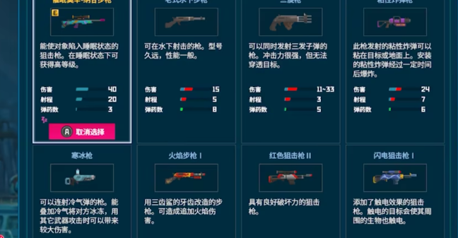 潛水員戴夫魚怪是誰 潛水員載夫手機版魚怪攻略截圖