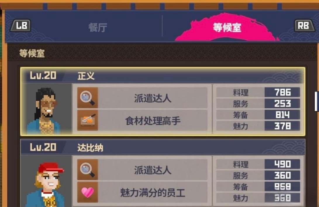 潛水員戴夫最強(qiáng)員工搭配 潛水員戴夫手機(jī)版最強(qiáng)員工招募截圖