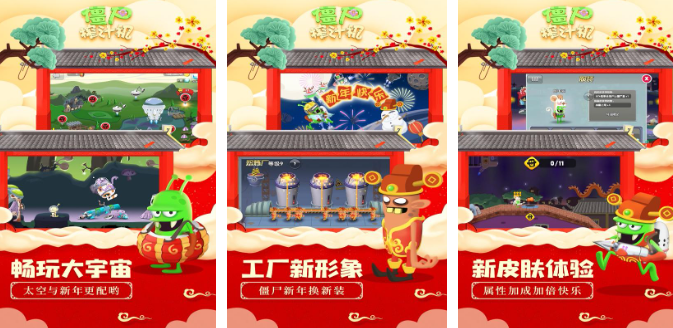 好玩的僵尸類手游前五分享