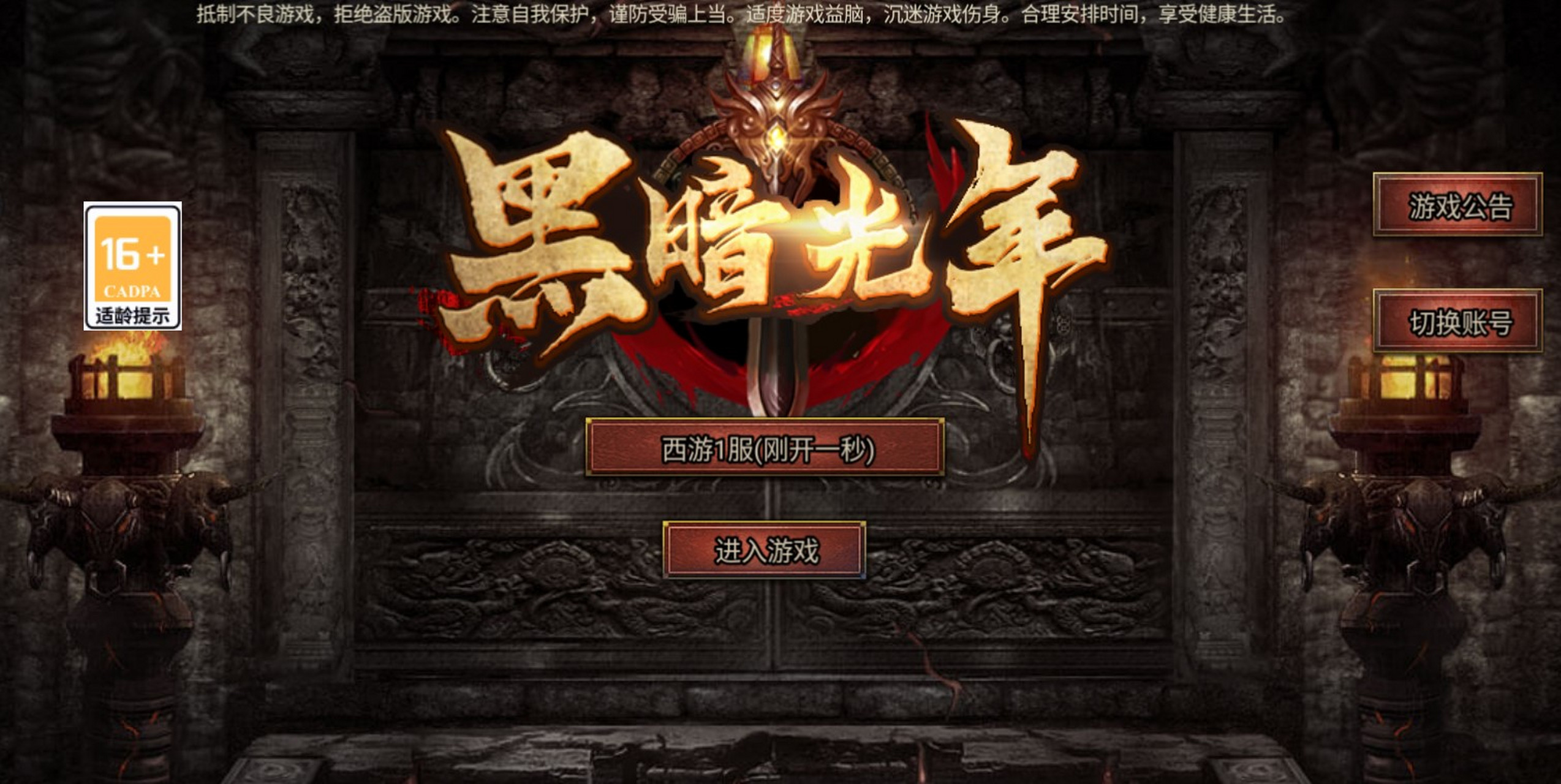 2025好玩的黑暗类手游有哪些