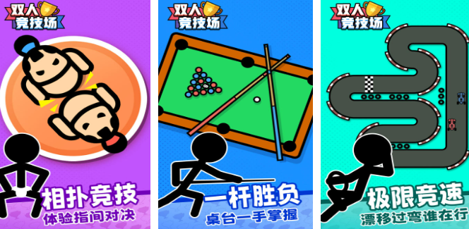 2025兩人小游戲大全有哪些