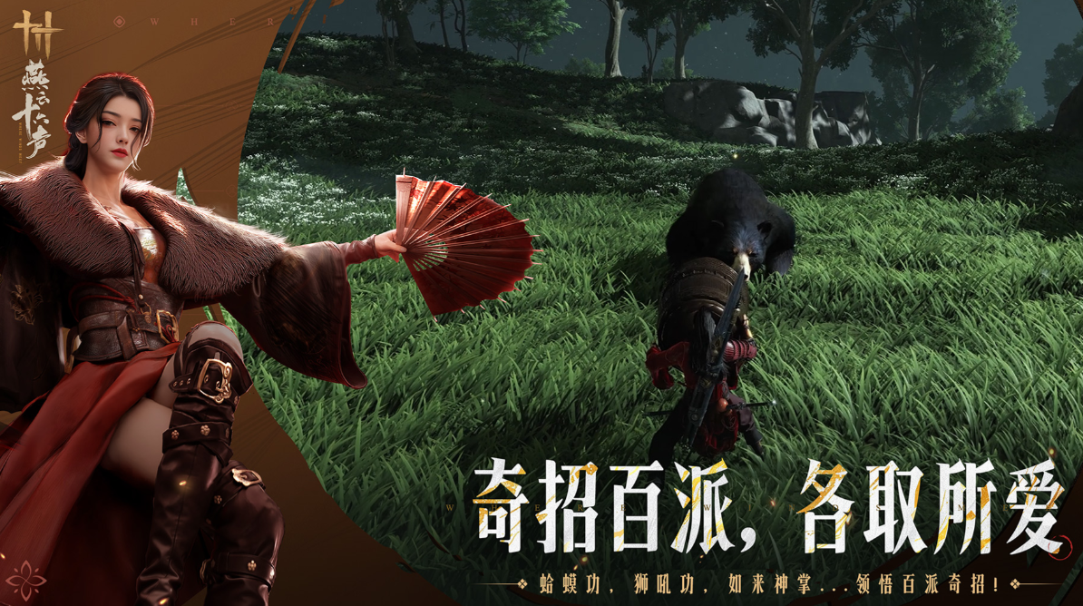 2025武侠手游排行榜前十名 好玩的武侠游戏推荐截图