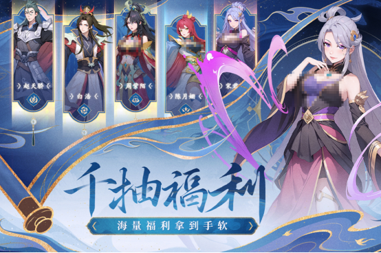 热门的国风抽卡手游有哪些