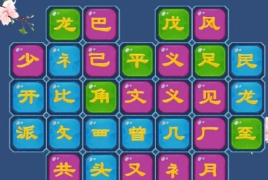 2025拼文字的游戏有哪些
