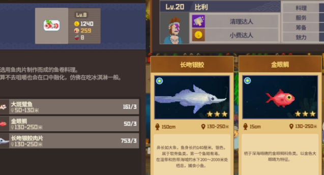 潛水員戴夫節(jié)日順序是什么 潛水員戴夫手機(jī)版節(jié)日順序介紹截圖