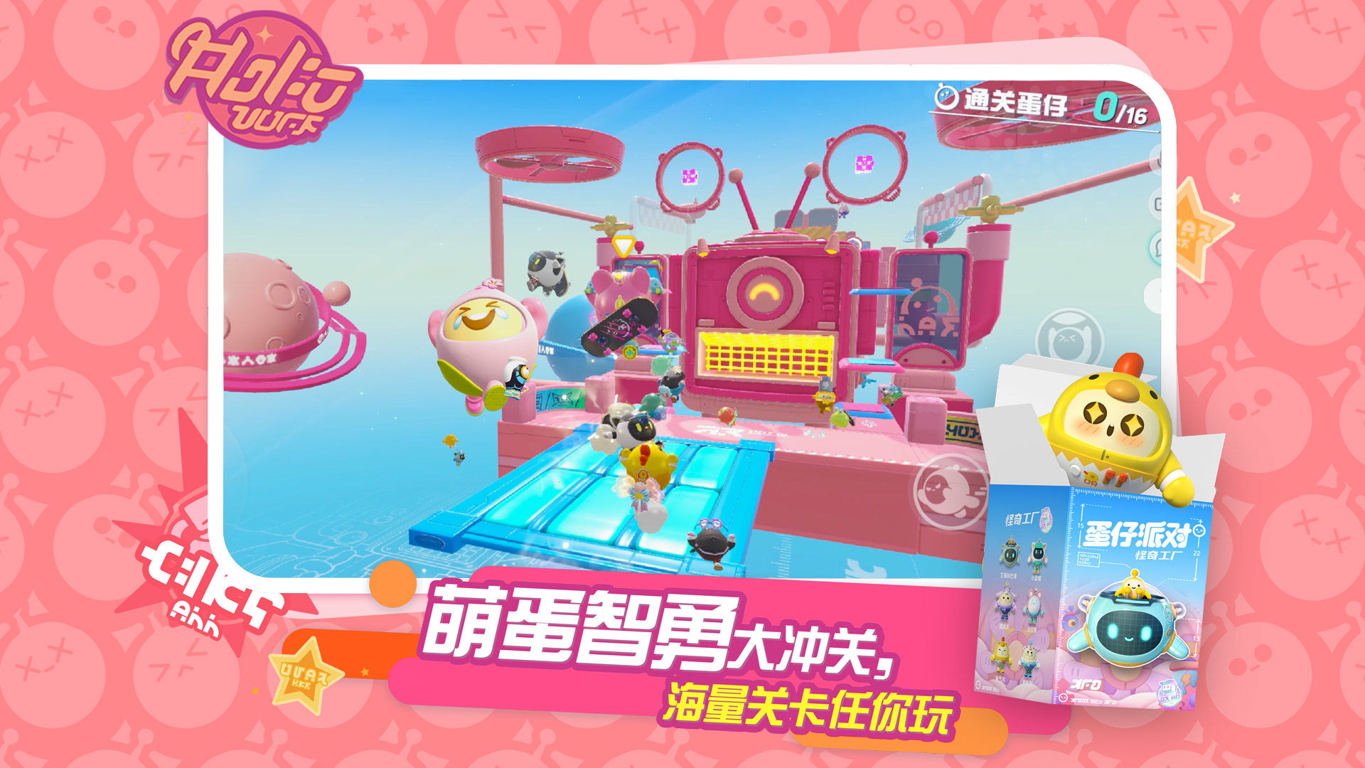 2025好玩的小朋友多人游戏有哪些