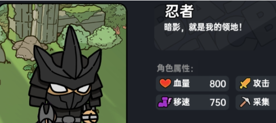 英勇之地忍者怎么样 英勇之地手游忍者详情截图