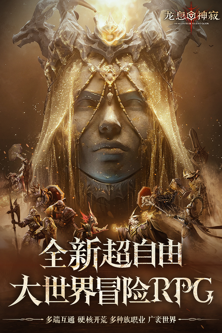 龙息神寂预约教程 龙息神寂免费预约地址截图