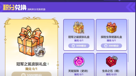 英勇之地免費(fèi)皮膚如何獲取 英勇之地手游獲取免費(fèi)皮膚指南截圖