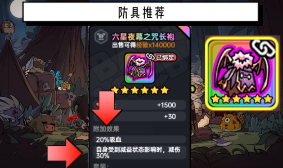 英勇之地章魚蛋如何搭配裝備 英勇之地手游章魚蛋裝備解析