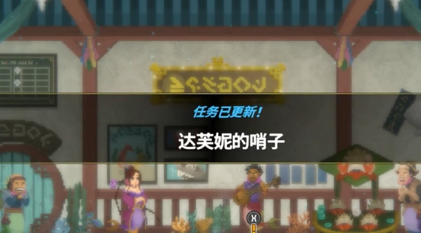 潛水員戴夫達芙妮的哨子獲取方法 潛水員戴夫手機版達芙妮的哨子怎么獲取