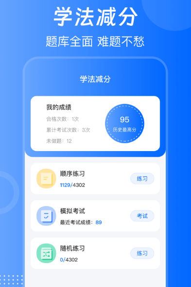 车辆管理系统app有哪些 免费的车辆管理软件合集截图
