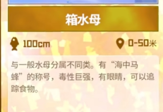 潛水員戴夫水母怎么抓 潛水員戴夫手機版水母抓取方法