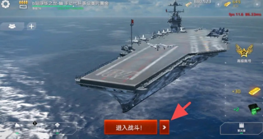 现代战舰要钱吗 现代战舰手游付费模式截图