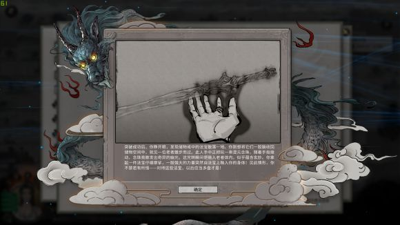 鬼谷八荒化物效果介绍 鬼谷八荒手游化物好不好用截图