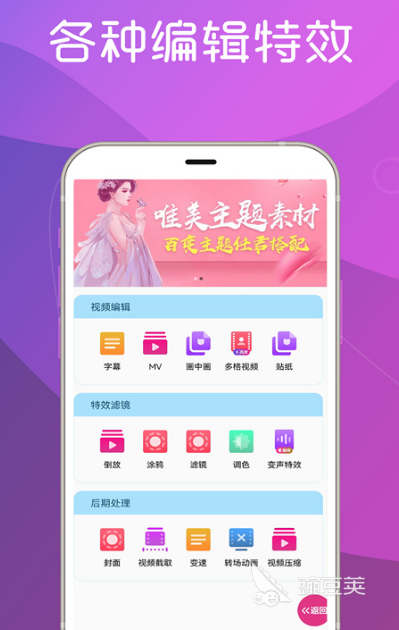 視頻制作軟件有哪些 免費的視頻制作app合集截圖