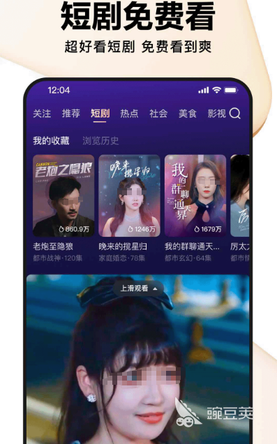 影視大全APP下載推薦 免費(fèi)追劇軟件排行榜TOP榜單截圖