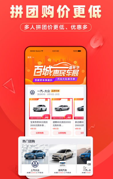 查车的价格用什么软件 热门的查车app排名截图