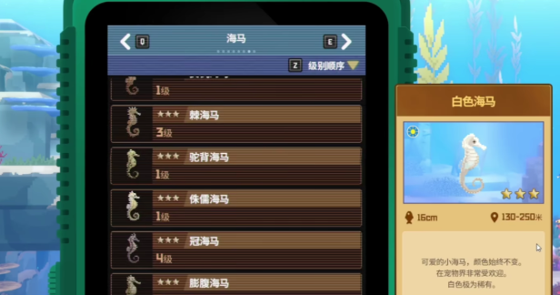 潛水員戴夫熱泉海馬位置 潛水員戴夫手機版熱泉海馬位置介紹截圖