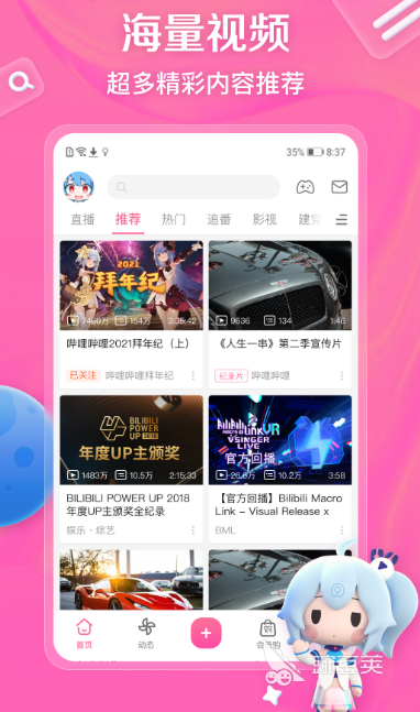 藍光影視追劇app推薦 高清免費追劇軟件大全截圖